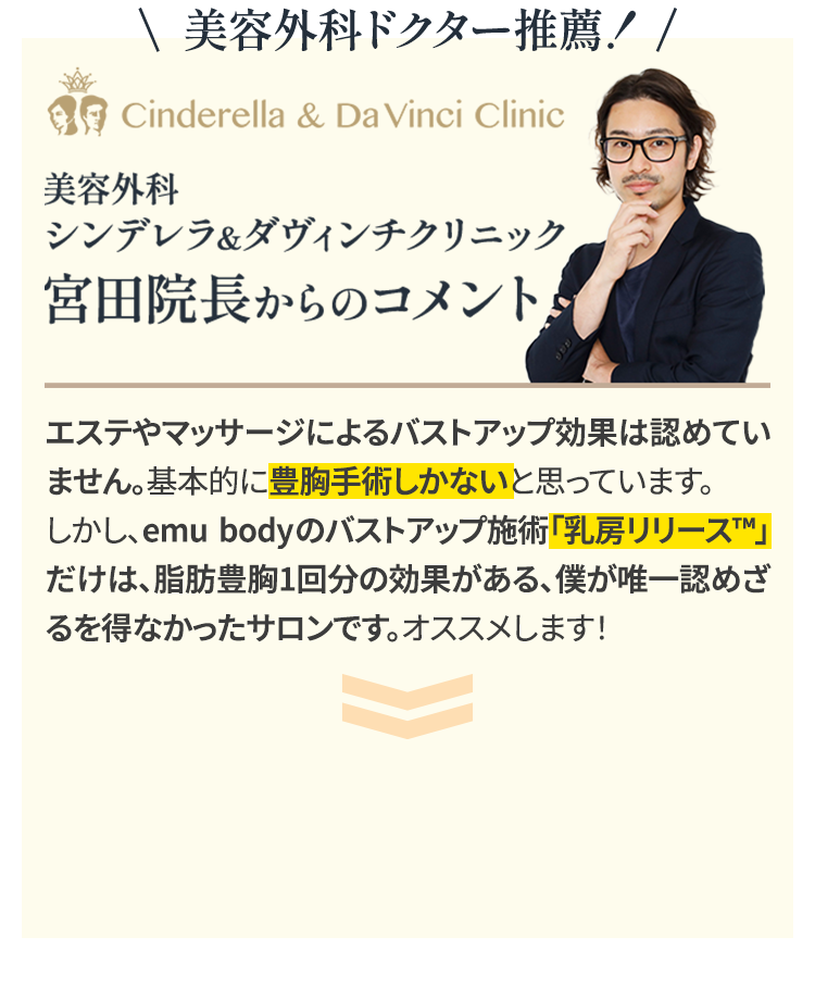 今だけ！数量限定クーポン配布中 トライアルコース¥30,000OFF オンラインバスト診断を行った限定で、お得なトライアルコースの割引クーポンをGETできます!!